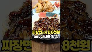 초가성비 식당이지만 두번 다시는 가지않을 곳