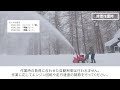 【中型ハイブリッド除雪機】 エンジン回転の調節