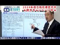 判断推理「位置関係」～「ex study」（エクスタディ）講義抜粋版～