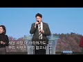 광은교회 2024년 11월 22일 금요성령집회 때를 따라 돕는 은혜를 받자 김한배 목사