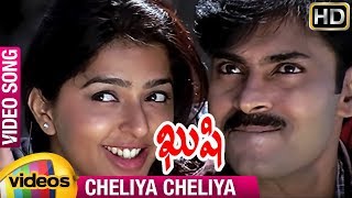 Kushi Telugu Movie Songs | Cheliya Cheliya Full Video Song | Pawan Kalyan | Bhumika | Mango Videos