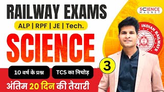 Class-3 | Railway Science 🔥| Last 10 Years PYQ 😍| ALP | Technician | JE | NTPC | Group D #neerajsir