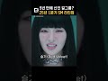 5년 만에 신인 걸그룹까지 라인업 꽉 끼는 SM 25년 1분기 라인업 #shorts