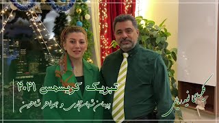 #Naviderahaie  کریسمس (تولد عیسی مسیح) بر شما مبارک - کلیسای نوید رهایی