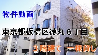 貸倉庫・貸工場　東京都板橋区徳丸６丁目　warehouse　factory