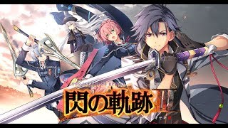 【BGM】閃の軌跡3 〜騎神戦〜 【Lift-off!】