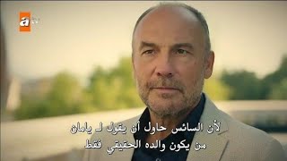 مسلسل جرح القلب الحلقة 9 كاملة مترجمة للعربية Full HD