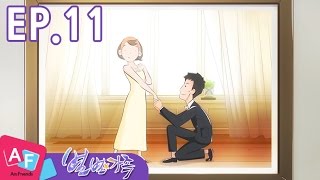 [별별가족 / Family Story] 11화 웃음 쿠폰 / Smile Coupon