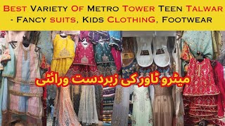 Metro Tower Teen Talwar's Best Variety - Fancy suits, Kids clothing, footwear| A-lone Wanderer