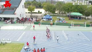 第59回広島県高等学校新人陸上競技大会男子100m