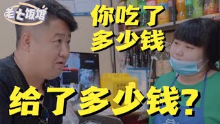 吃了多少你自己不知道吗？烧羊脑口感软绵，独面筋韧性十足，挺好吃！【真探唐仁杰】