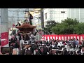 平成30年10月6日東岸和田地区曳き出し　岸和田だんじり祭