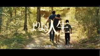 映画『よりよき人生』予告編