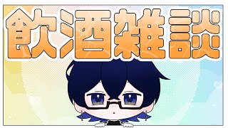 【初見歓迎！】新年会だ～～～！！！【＃Vtuber】