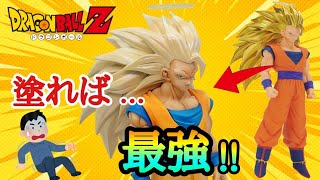 【作業動画】これは最強!!ドラゴンボールZ BLOOD OF SAIYANS-超サイヤ人3孫悟空- 塗ってみた!!とおちゃんチャンネル