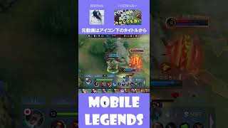 【モバレ】ゲンハにも強いグレンジャーの動画はこちら #モバイルレジェンド  #mobilelegends #モバレ #mlbb