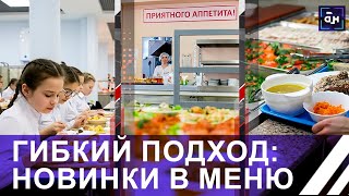 Пилотный проект по питанию: что едят в школах Беларуси? Панорама