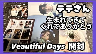 【BTS/開封】V写真集/まるで映画の世界/Veautiful Days