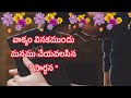 వాక్యం వినకముందు చేయవలసిన ప్రార్ధన prayers in telugu 2023 telugu morning prayers jesus prayers2023