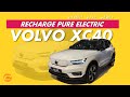 VOLVO XC40 RECHARGE PURE ELECTRIC