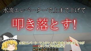 [シーズン3]　エンドラの使い魔3　[全員集合!!編]　パート23　ゆっくり実況