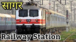 Sagar Railway Station @TheSRPVlogs Train Videos