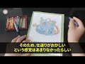 【スカッとする話】今まで1000万以上の仕送りをしているというのに。義父「お前達の世話にはなってない！」義母「仕送り止めて良いのよ、出来るのかしら～ｗ」→私（では、お望み通り）