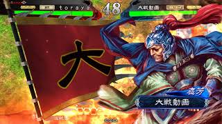 三国志大戦4 Ver1.1.0C 2品中位 攻守自在vs白銀大徳