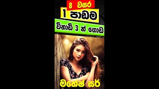 8 ශ්‍රේණිය විද්‍යාව - 1 පාඩම - ක්ෂුද්‍ර ජීවීන්ගේ වැදගත්කම -  short Note