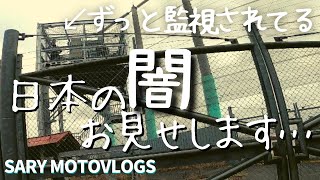 【成田空港】バイクで見に行ける日本の闇・横堀鉄塔