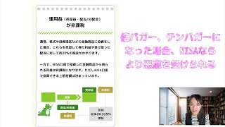 新NISAで非課税の売買益を狙う【フィデリティ・マゼラン・米国成長株ファンド】金融アナリスト三井智映子が教える覚えておきたい魅力の投資信託・アクティブ投信を解説します！