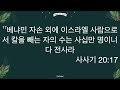 241213금 원포인트큐티