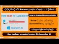 09  Drive C ထဲက မလိုအပ်တဲ့ System Fileတွေ ဖျက်နည်း။ How to delete old window folder