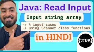 Array input of Strings in Java | Read input in Java | Java coding in Hindi