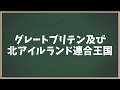 【ゆっくり解説】１００年後存在しない国８選！【衝撃】