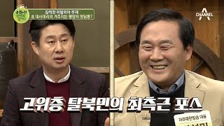 '북한 고위층' 北 대사대리의 거주지는 평양의 청담동이다?! l 이제 만나러 갑니다 373회