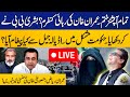 🔴LIVE | PTI's Final Call For Protest | Police vs Protesters | Mansoor Ali Khan | Imran Riaz Khan