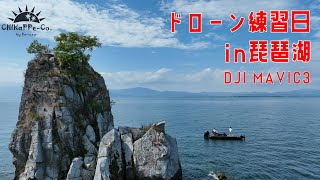 ドローン練習日【ちかっぺドローン】いっぱい飛ばせ！