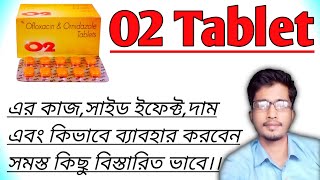 O2 Tablet uses in bengali। O2 tablet full review in bengali। O2 tablet।