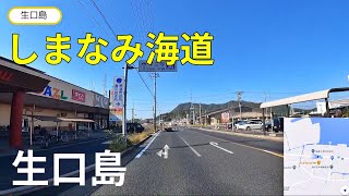 ④生口島のまちなみ（しまなみ海道）マップ付き