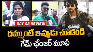 దమ్ముంటే ఇప్పుడు చూడండి .! Game Changer Movie Original Public Talk | Day 03 Movie Review | Abhi TV