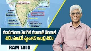 మారిన భారత కోస్తా తీరపు దూరం లెక్కలు || Length of the Indian coastline has increased by 48 percent