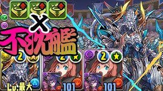 【パズドラ】裏闘技場　極醒シェリアスルーツPT マイネ2体入れ 不沈艦再來！