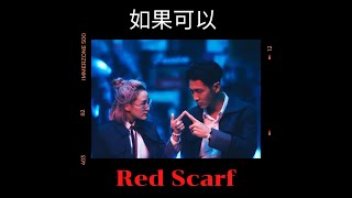 Red Scarf（如果可以）- 韋禮安 WeiBird | OST. Till We Meet Again l [THAISUB]