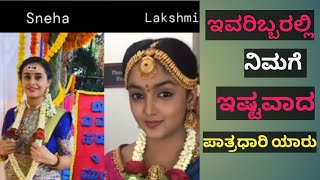 ಇವರಿಬ್ಬರಲ್ಲಿ ನಿಮ್ಮ ಫೇವರಿಟ್ ಯಾರು??