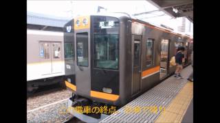 【迷列車風　＃２】大阪・神戸旅行 2013,3,28~29