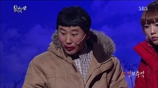 [순간최고시청률] 누명의 추억 @웃찾사 140117