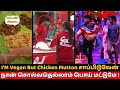 I'm Vegan Nambunga..!! Sachana-வின் எல்லையில்லா Urutugal | Bigg Boss Season 8 Tamil | VJS