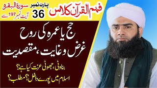 Hajj Or Umrah Ki Rooh Or Maqsad || Class Fahmulquran || Allamah Abdulwaheed Noori