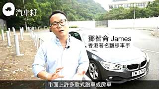 飄移王解構FR車佈局　後轆驅動甩尾易操控